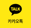 카카오상담